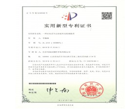专利证书