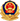 1772700466498602.png 公安备案图标.png